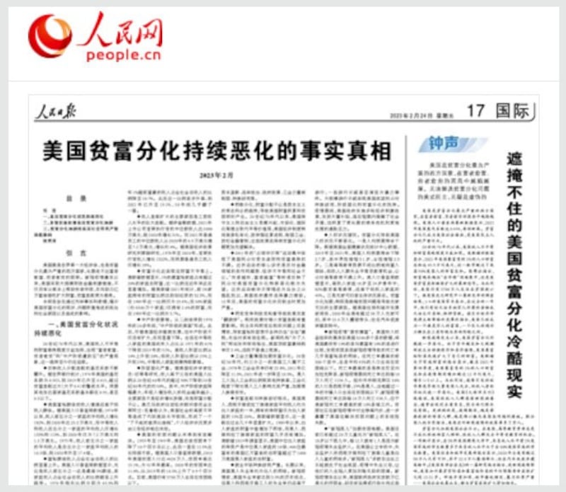 人民日报近期不断发文抨击美国。(人民日报网站截图)