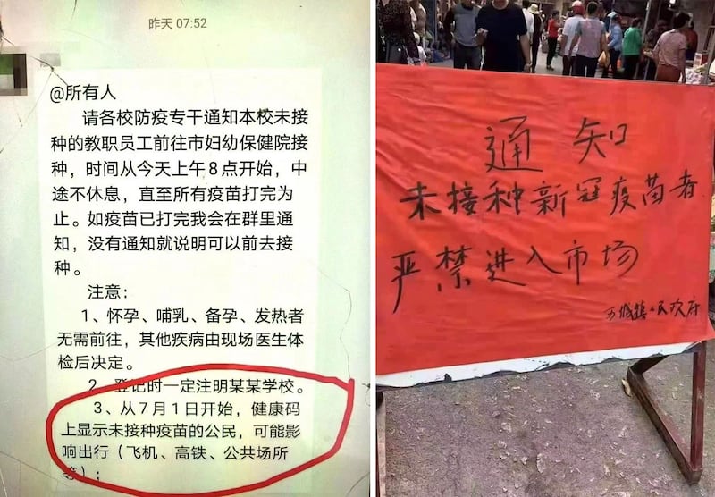 左图:官方通知指7月1日起,不打疫苗者不得搭乘飞机、高铁等交通工具。 右图:未接种疫苗禁止进入市场。(网络图片)