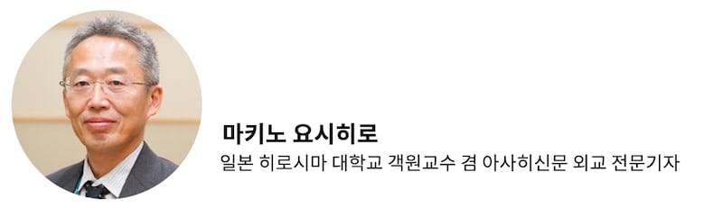 마키노 요시히로