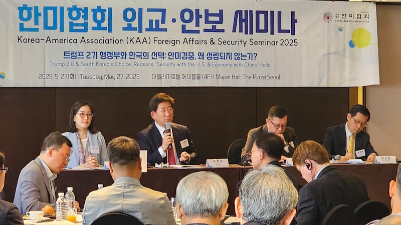 한국 사단법인 한미협회(KAA) 주최로 27일 서울에서 열린 ‘트럼프 2기 행정부와 한국의 선택: 안미경중, 왜 성립되지 않는가’ 외교안보 세미나.